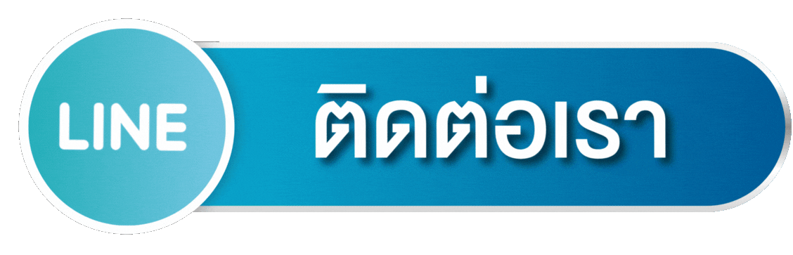 ติดต่อ-line