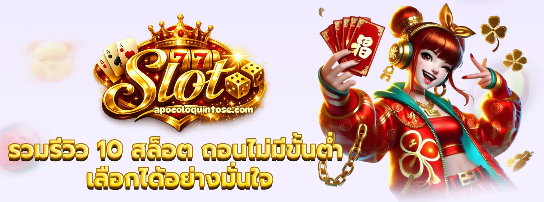 สล็อต ถอนไม่มีขั้นต่ํา